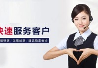 米家智能指纹锁24h人工客服中心热线